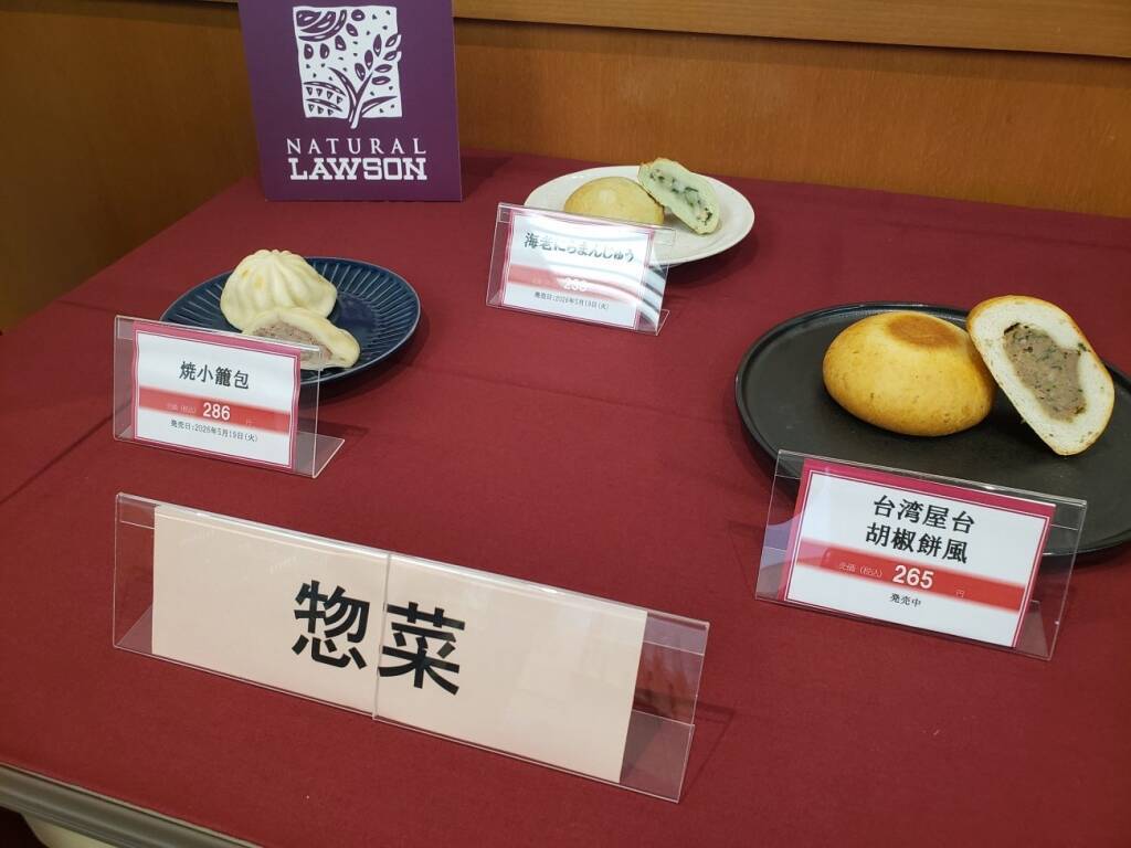 「ナチュラルローソン」焼きたてデリカ強化　キッシュやホットクなど8品追加
