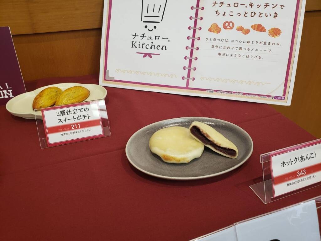「ナチュラルローソン」焼きたてデリカ強化　キッシュやホットクなど8品追加