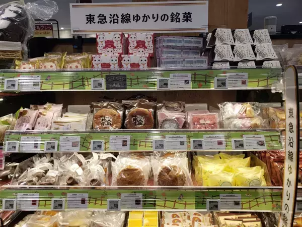 「東急ストア、川崎･元住吉に新店舗　初めて地元信用金庫と協業　地元とのつながる場としても」の画像