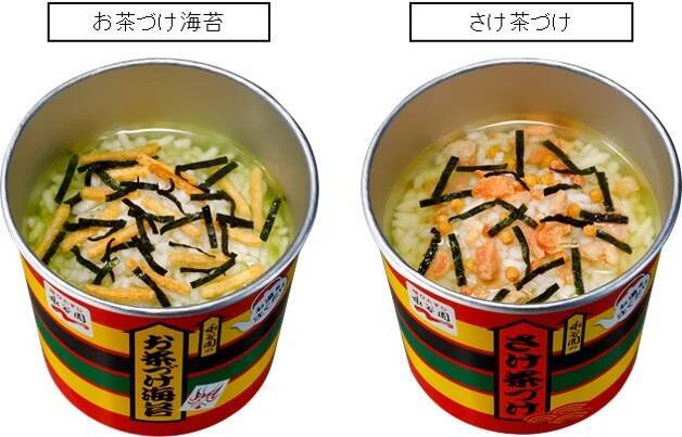 永谷園、お湯を入れるだけの「カップ入り お茶づけ海苔」「カップ入り さけ茶づけ」9月9日発売、「永谷園のお茶づけ」がいつでもどこでも楽しめる