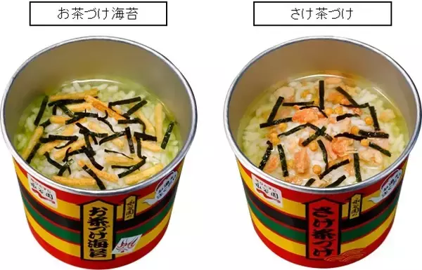 「永谷園、お湯を入れるだけの「カップ入り お茶づけ海苔」「カップ入り さけ茶づけ」9月9日発売、「永谷園のお茶づけ」がいつでもどこでも楽しめる」の画像