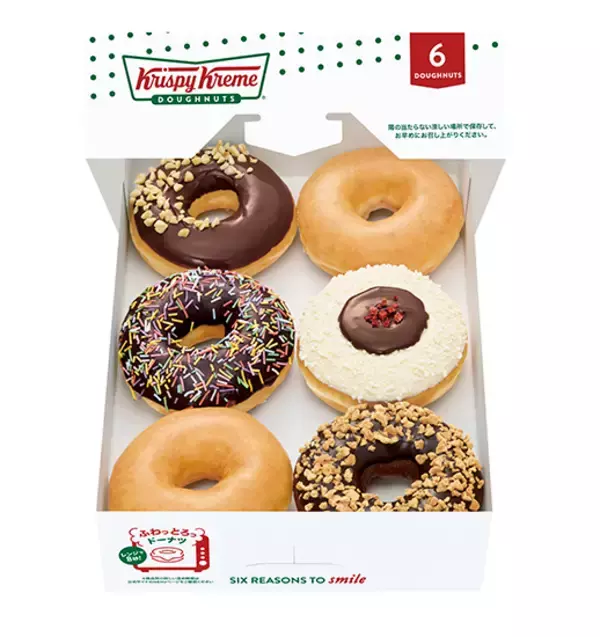 「ヌテラ×クリスピー･クリーム･ドーナツ、日本初のコラボレーション/冬限定の濃厚ドーナツ2種が登場」の画像