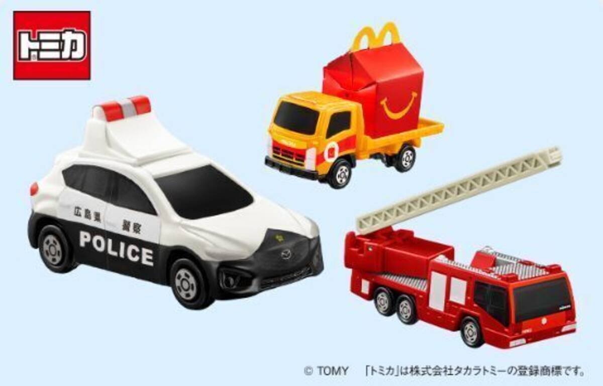 ハッピーセット トミカ 発売 日野はしご付消防車やマツダcx 5パトカー 日産フェアレディzなど 週末プレゼントも マクドナルド 22年4月13日 エキサイトニュース