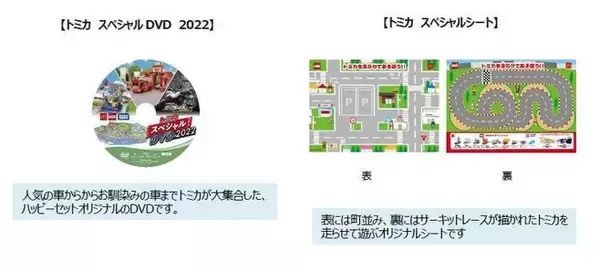 「ハッピーセット「トミカ」発売、日野はしご付消防車やマツダCX-5パトカー、日産フェアレディZなど、週末プレゼントも/マクドナルド」の画像