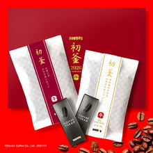 2026年焙煎初日のコーヒー「初釜2026」、250セット限定で予約開始【ドトールコーヒー】