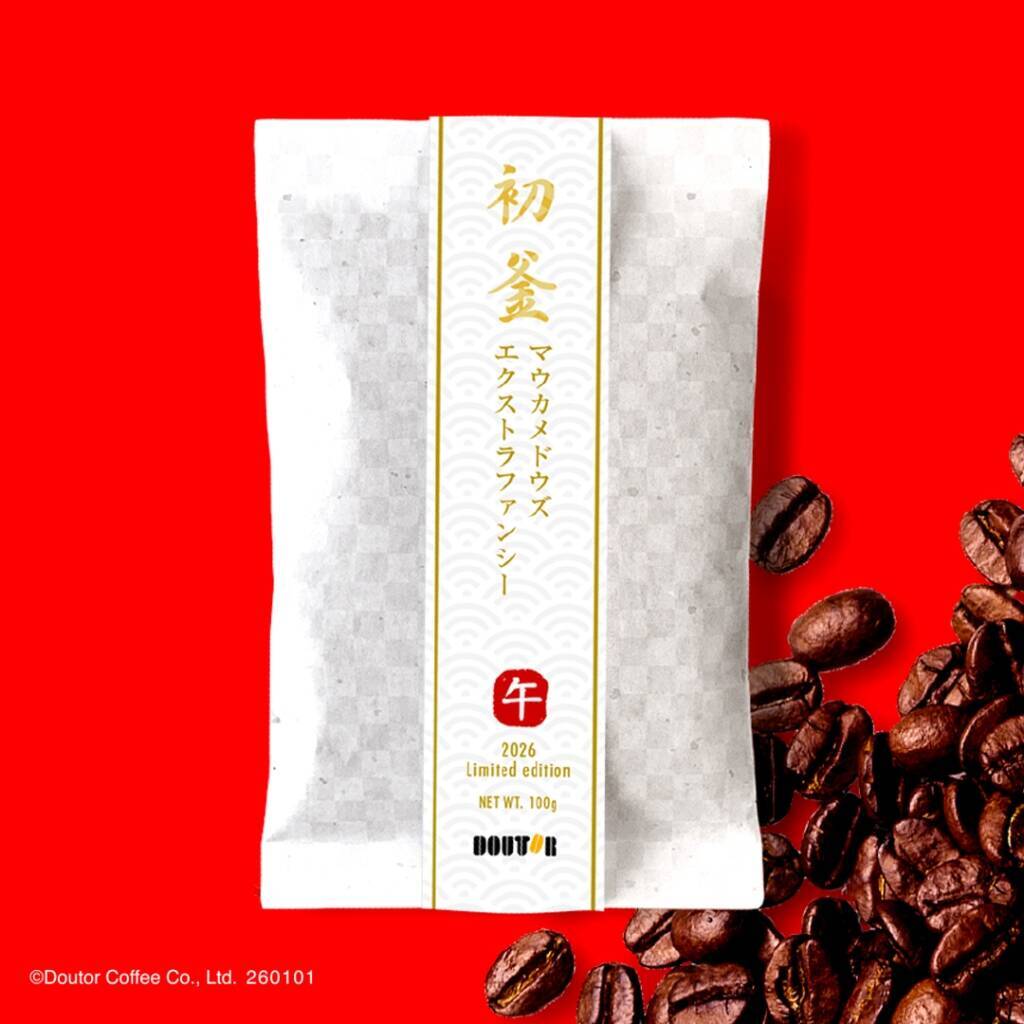 2026年焙煎初日のコーヒー「初釜2026」、250セット限定で予約開始【ドトールコーヒー】