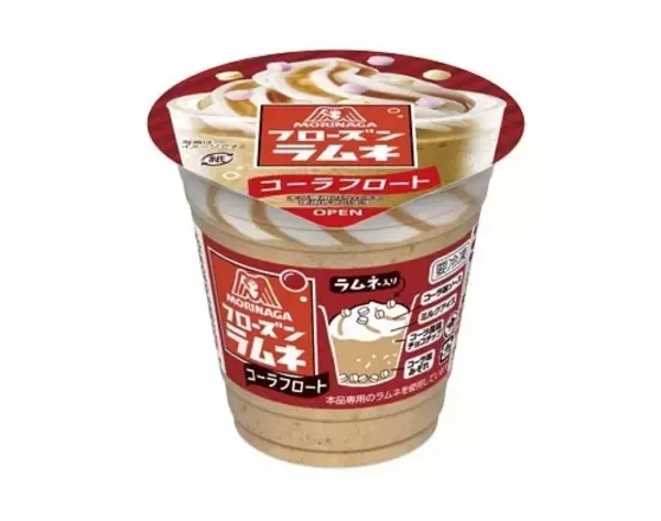 【森永製菓】カップアイス「フローズンラムネ」初のコーラ味登場/ 既存商品もリニューアル