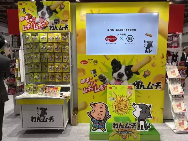 「湖池屋初のペットおやつ「わんムーチョ」、計画比200%超で好調」の画像