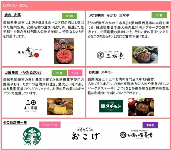 「【食関連の店舗数 アウトレット日本一】三井アウトレットパーク岡崎オープン、45店舗の食関連店舗が出店/地元の人気店や東海・愛知初出店の店も」の画像