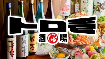 「１円」で「超炭酸ハイボール」が飲める記念イベント開催　全国47都道府県の日本酒が味わえる居酒屋オープン
