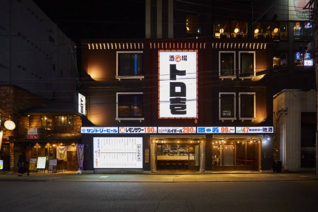 「１円」で「超炭酸ハイボール」が飲める記念イベント開催　全国47都道府県の日本酒が味わえる居酒屋オープン