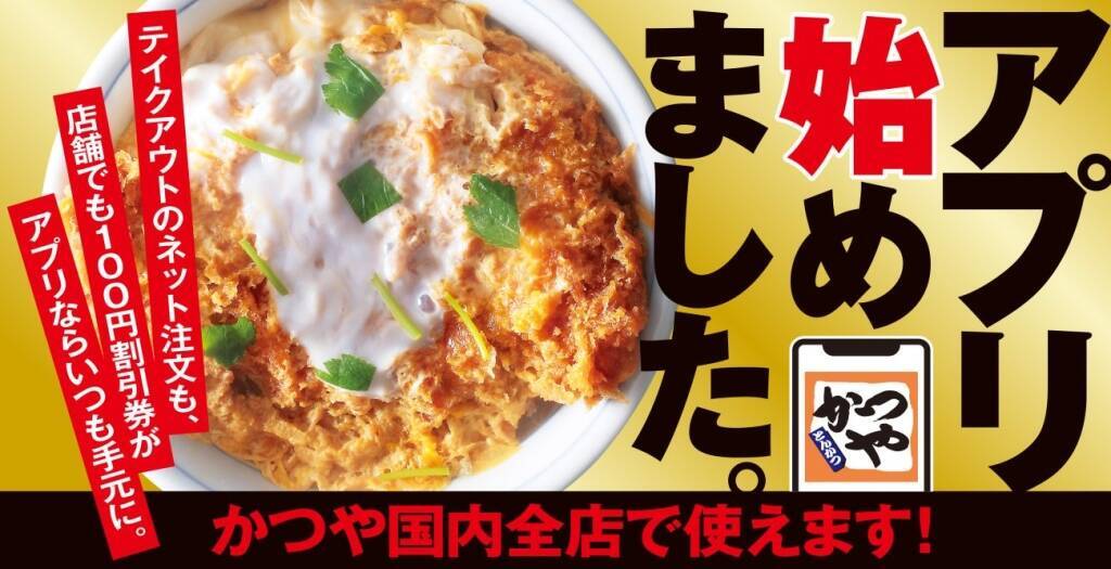 かつや“肉だらけ”メニュー登場、ロースカツ×チャーシュー×ベーコン×ソーセージ×目玉焼き