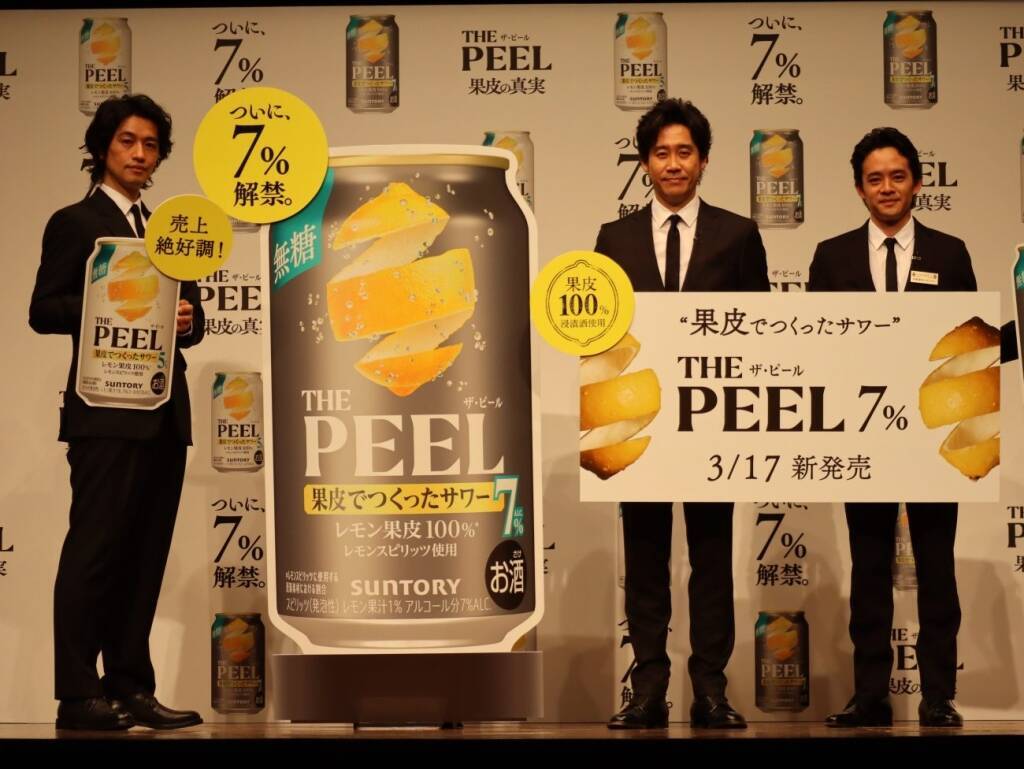「THE PEEL」から新商品「ALC.7%」発売、昨年は4000万本を販売　狭義ビールユーザーの“自分向けのRTD”に【サントリー】