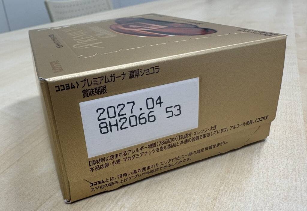 【ロッテ】商品情報を“触って”確認する「ココヨム」開発　他社へ無償開放、普及めざす