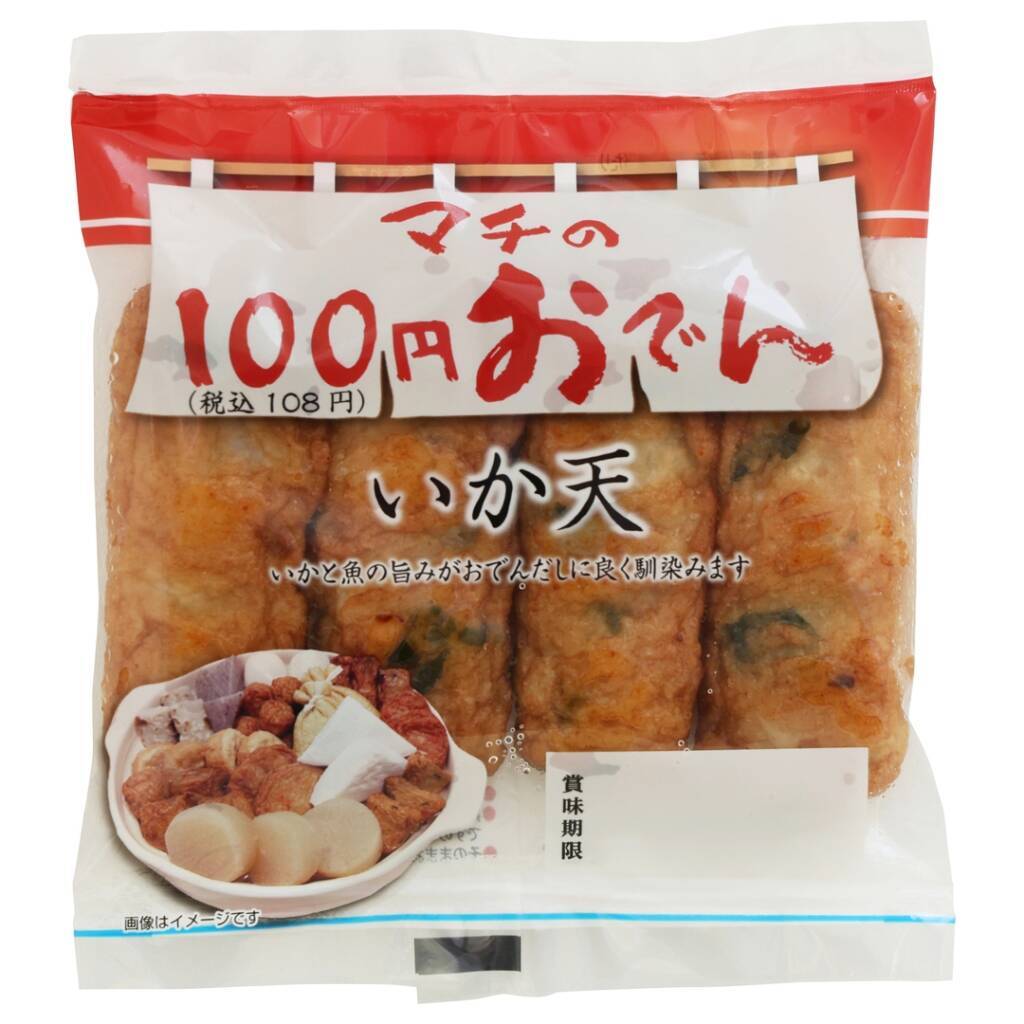 ローソンストア100「100円おでん」全11種発売　いか天・味しみ大根・ちくわぶなど