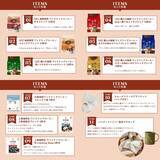 「UCC数量限定『コーヒー福袋2026』公式オンラインストアで販売開始/単品購入より約5万円お得になるセットも」の画像10