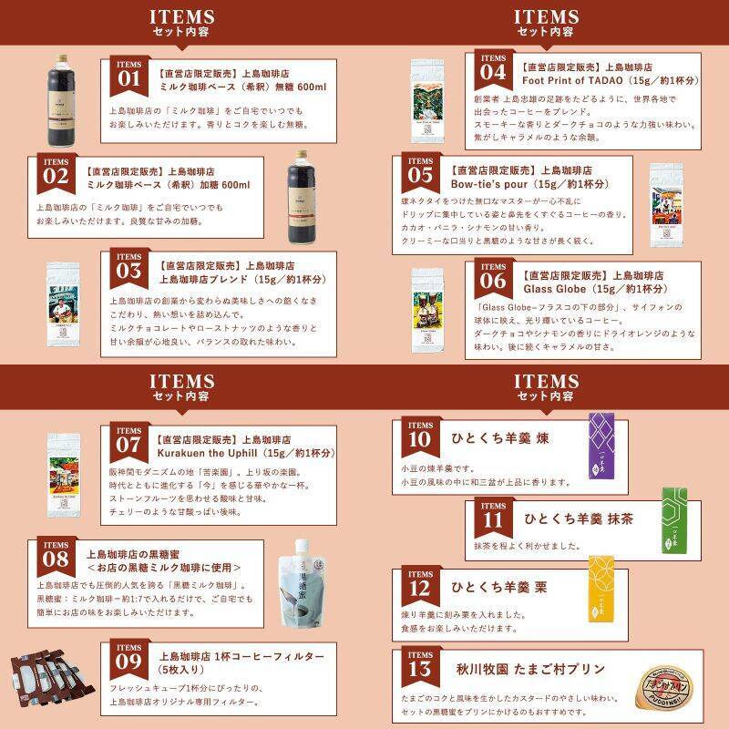 UCC数量限定『コーヒー福袋2026』公式オンラインストアで販売開始/単品購入より約5万円お得になるセットも