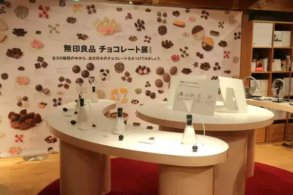 【無印良品】人気のチョコレート展を東京・大阪で同時開催