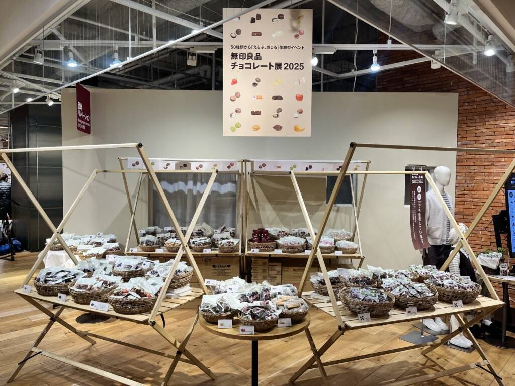 【無印良品】人気のチョコレート展を東京・大阪で同時開催
