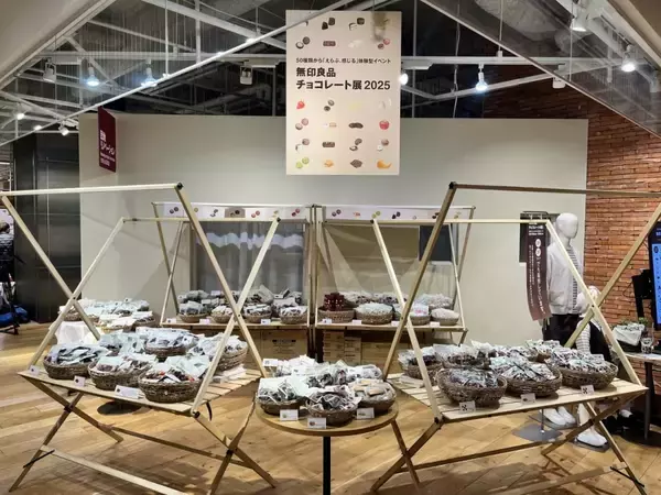 「【無印良品】人気のチョコレート展を東京・大阪で同時開催」の画像