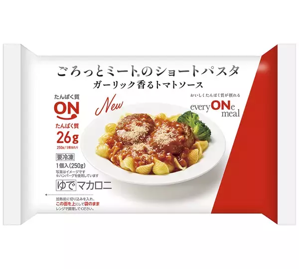 【インタビュー】ニチレイフーズ「everyONe meal」開発背景と今後/栄養とおいしさ両立、たんぱく質「オン」という価値観を打ち出す