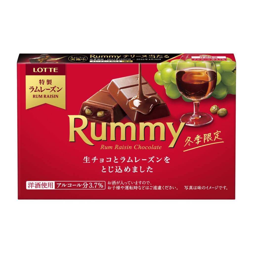 「のんあるラミー」全国のコンビニ･駅売店限定で発売/洋酒チョコ「ラミー」が妊娠中･運転中でも食べられるノンアル品質に【ロッテ】