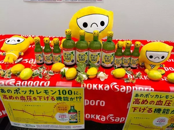 「ポッカサッポロ、「差し入レモン」で血圧ケア習慣提案 世界高血圧デーに合わせ働く人へレモン水提供」の画像