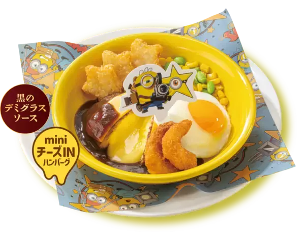 ガスト×映画「ミニオンズ&モンスターズ」　コラボメニュー4品やオリジナルグッズを提供、店内企画も展開