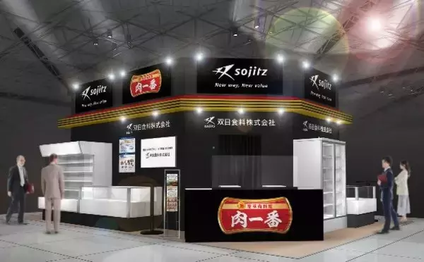 双日食料&ロイヤル　スーパーマーケットトレードショー2023出展、「肉一番」「ロイヤルデリ」シリーズ紹介、東京家政大学生考案メニューも