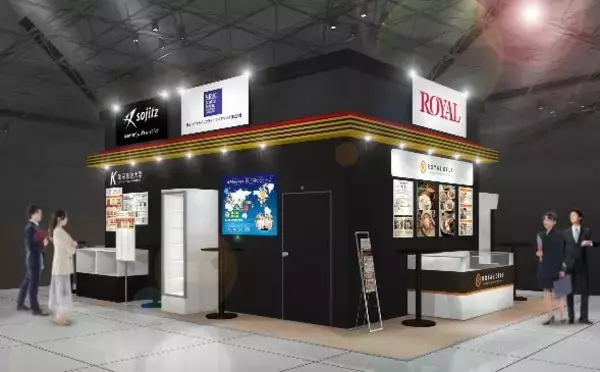「双日食料&ロイヤル　スーパーマーケットトレードショー2023出展、「肉一番」「ロイヤルデリ」シリーズ紹介、東京家政大学生考案メニューも」の画像