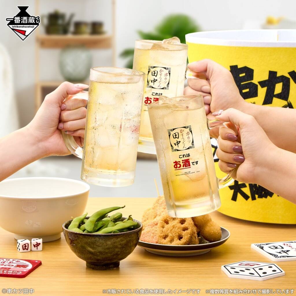 【串カツ田中×一番酒蔵くじ】メニュー表ビッグタオル、串カツバケツぬいぐるみ、ちょうちんライトなどオリジナルグッズが順次販売予定（全8等級33種＋ラストワン賞）