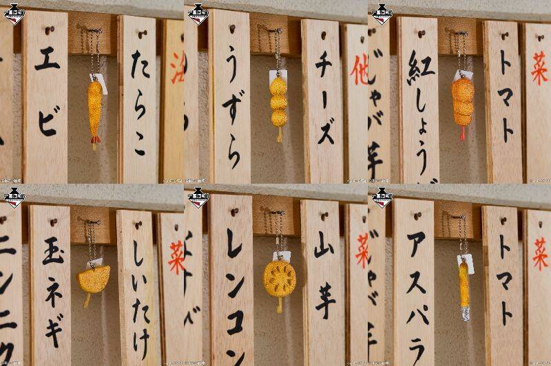 【串カツ田中×一番酒蔵くじ】メニュー表ビッグタオル、串カツバケツぬいぐるみ、ちょうちんライトなどオリジナルグッズが順次販売予定（全8等級33種＋ラストワン賞）