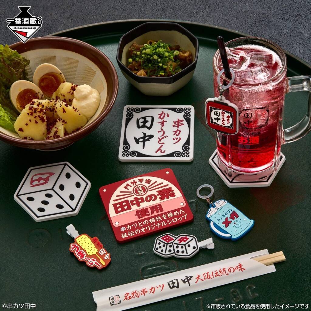 【串カツ田中×一番酒蔵くじ】メニュー表ビッグタオル、串カツバケツぬいぐるみ、ちょうちんライトなどオリジナルグッズが順次販売予定（全8等級33種＋ラストワン賞）