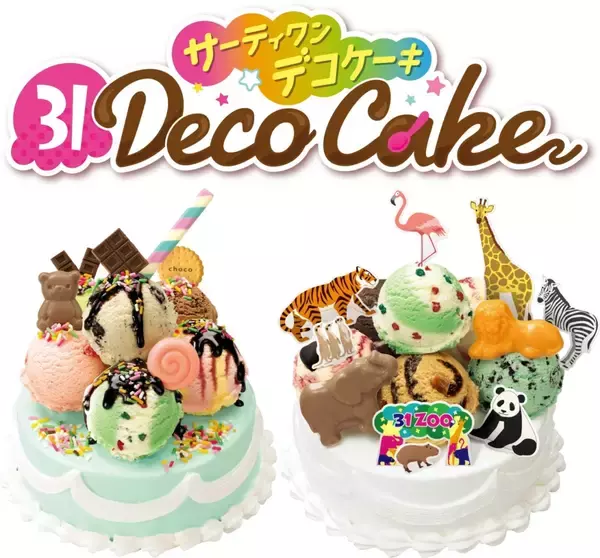 「【通年販売を開始】サーティワン「31デコケーキ」に新作「エンジョイパーティー」が登場」の画像