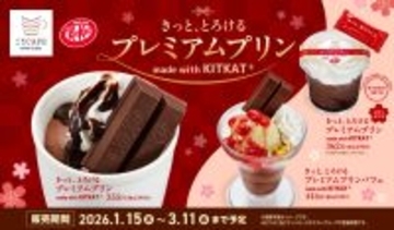 【かっぱ寿司】「キットカット」を使用した限定メニュー、チョコレートスイーツ2種を販売開始