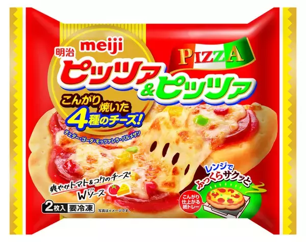 明治の冷凍ピザ生産終了へ 46年の歴史に幕、グラタンなど“オンザトレー”に資源集中