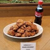 「コカ・コーラ、唐揚げで食事需要開拓　日本の食事時飲用は主要40カ国平均の6分の1」の画像5