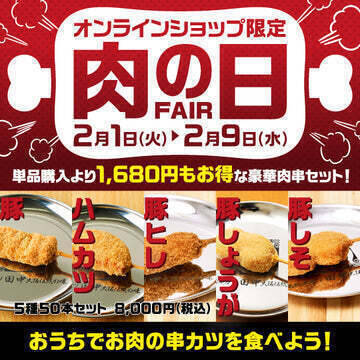 オリジン弁当「肉トリプル丼」2月9日“肉の日”限定発売、とんかつ＆チーズチキンカツと生姜焼き、“カツで勝つ!”