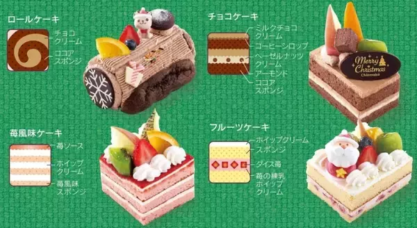「【シャトレーゼ】30種超のクリスマスケーキを販売、アイスケーキやミニケーキも展開」の画像
