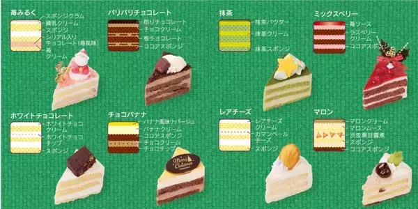 「【シャトレーゼ】30種超のクリスマスケーキを販売、アイスケーキやミニケーキも展開」の画像
