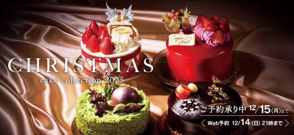 【シャトレーゼ】30種超のクリスマスケーキを販売、アイスケーキやミニケーキも展開