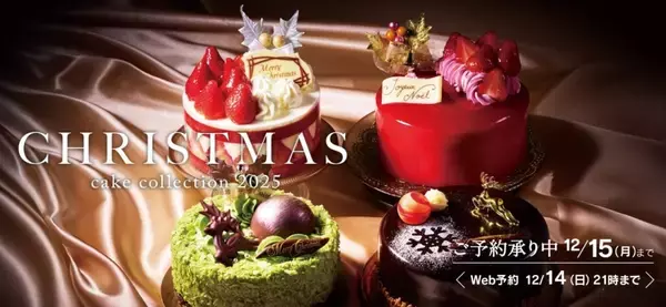 「【シャトレーゼ】30種超のクリスマスケーキを販売、アイスケーキやミニケーキも展開」の画像