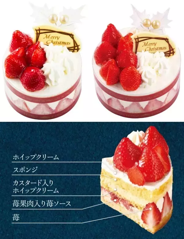 「【シャトレーゼ】30種超のクリスマスケーキを販売、アイスケーキやミニケーキも展開」の画像