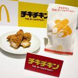 「13日間限定「マックフライポテト」Lサイズを250円で販売、130円引きの特別価格に【マクドナルド】」の画像5
