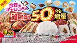 「【本日スタート】ローソン「盛りすぎチャレンジ」第1週、プレミアムロールケーキ＆焼そばが約50％増量」の画像2