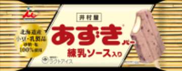 「あずきバー」シリーズから『あずきバー 練乳ソース入り』新登場　2月16日より全国発売