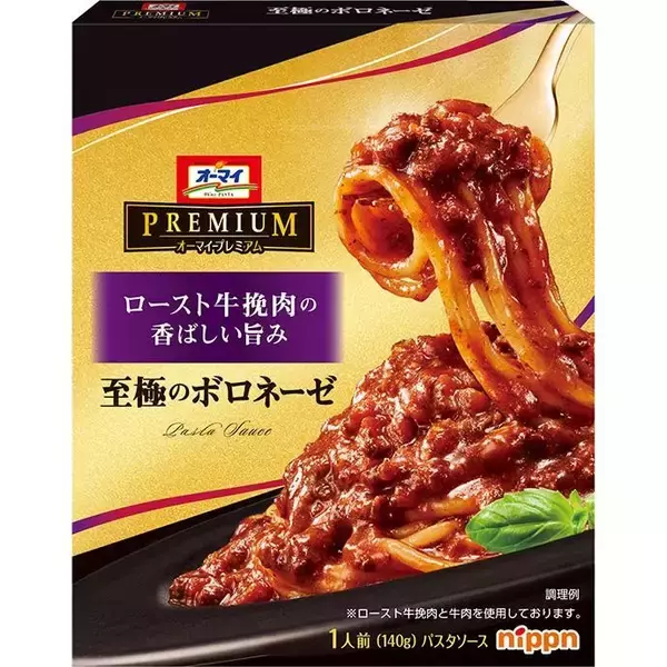 「ニップン、「オーマイプレミアム」に“至極の”パスタソース」の画像