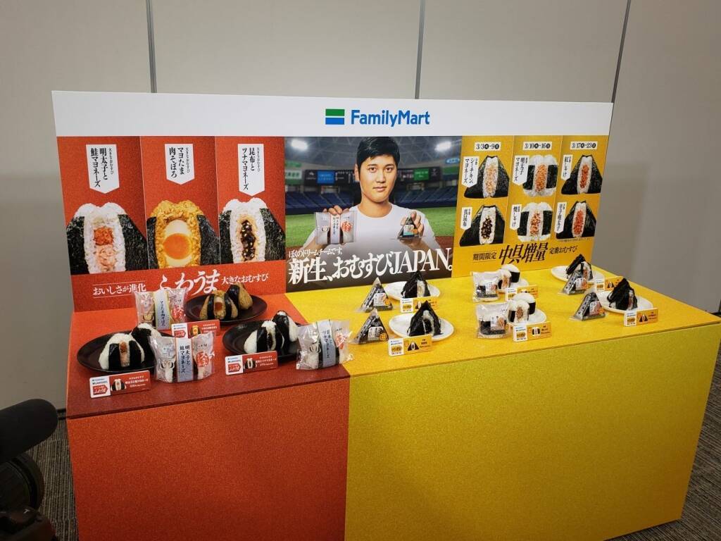 【ファミマ】「大きなおむすび」新商品3種を発売、既存おむすび6種で具の増量キャンペーンも