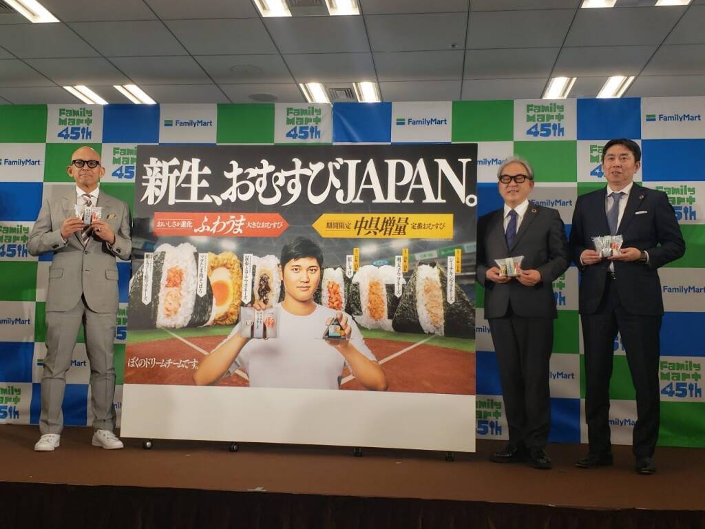 【ファミマ】「大きなおむすび」新商品3種を発売、既存おむすび6種で具の増量キャンペーンも
