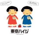 「サーティワン×東京ハイジ コラボソング「アイスクリームのきもち」動画公開、“ぼくらはアイス、アイスクリーム♪”」の画像2